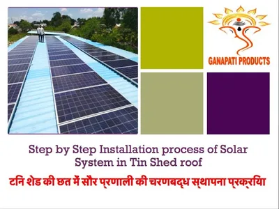 Installation process of Solar System in TinShed: टिन शेड की छत में सौर प्रणाली की  स्थापना प्रक्रिया